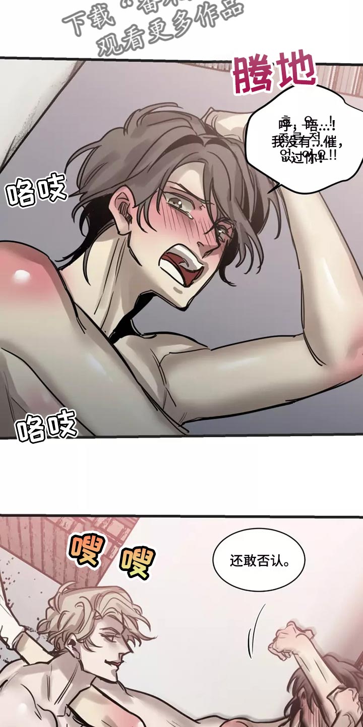 生还之岛漫画,第124章：【番外】去我家吧2图