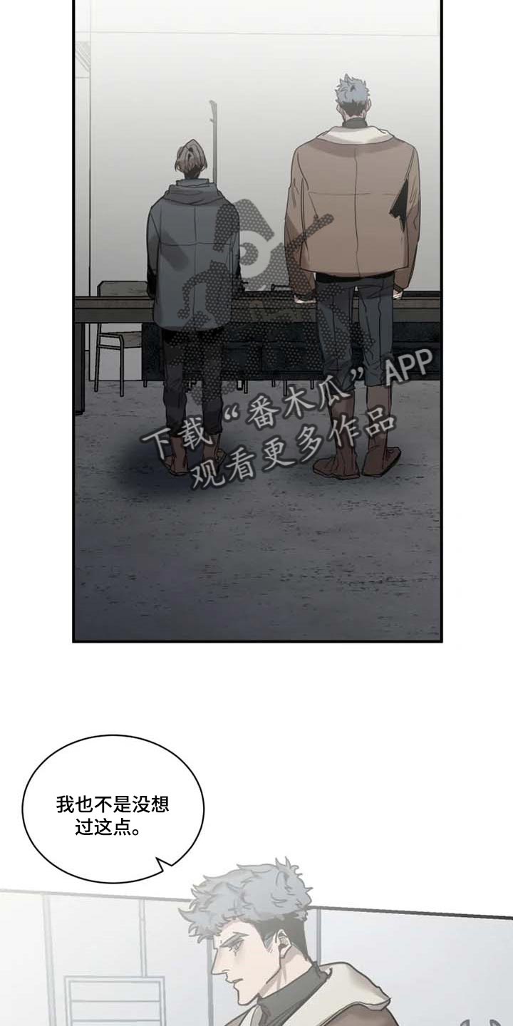 声环质量标准漫画,第92章：【第二季】执着不算异常5图