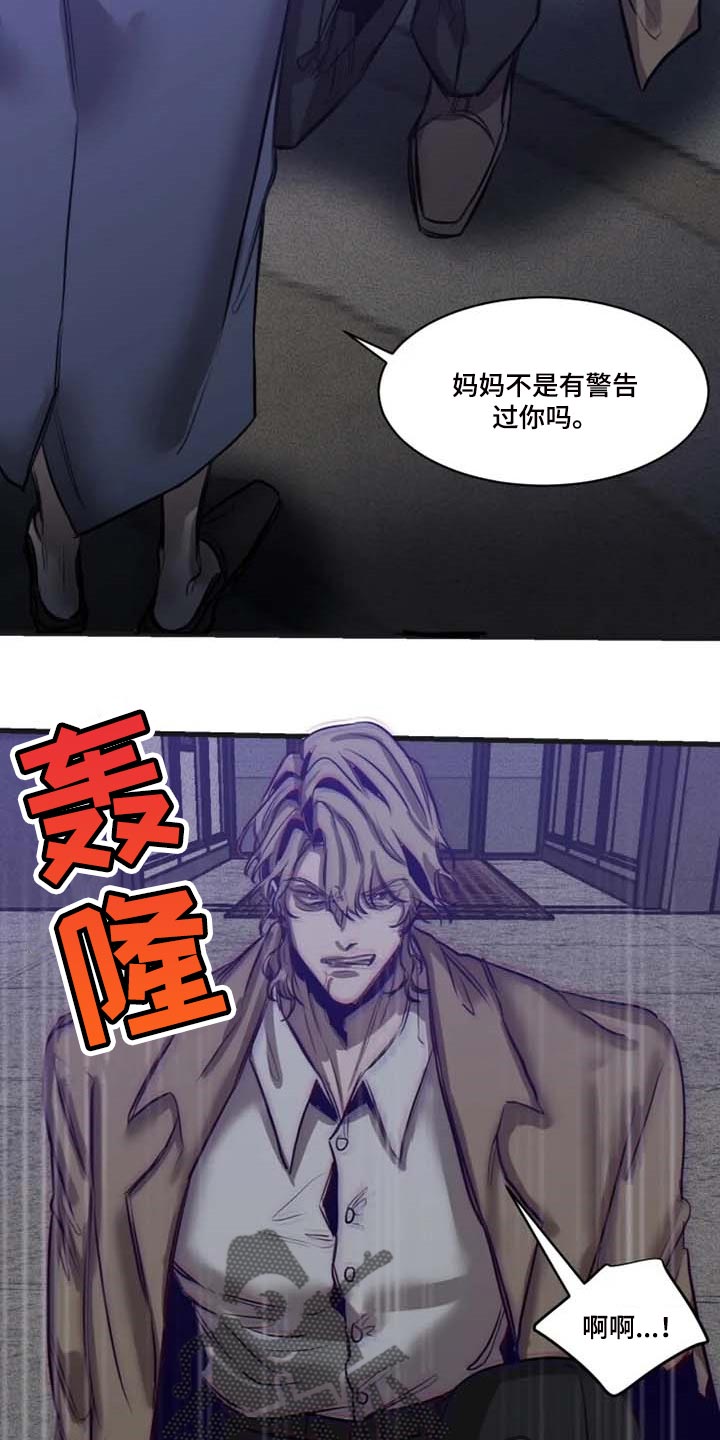 生还之岛 漫画免费观看漫画,第90章：【第二季】威慑4图