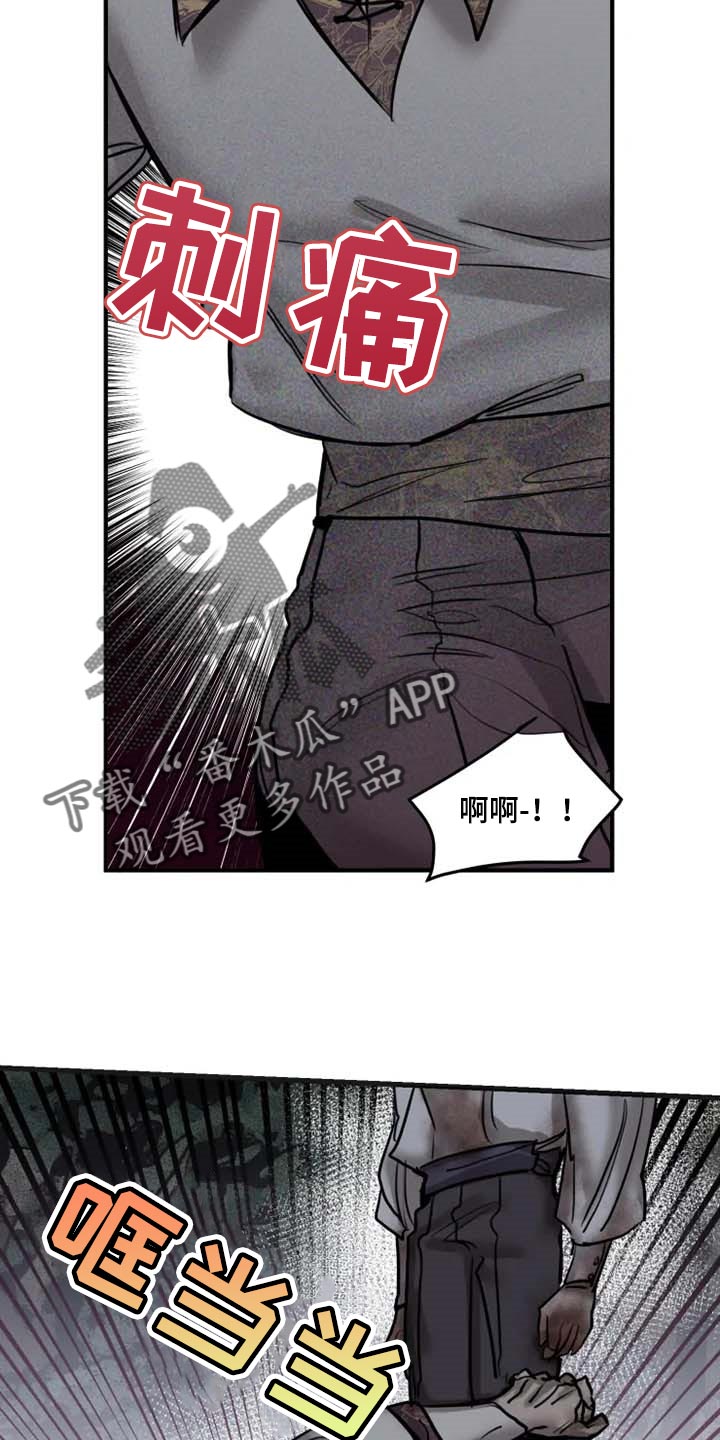 生还者套装漫画,第87章：【第二季】道歉4图