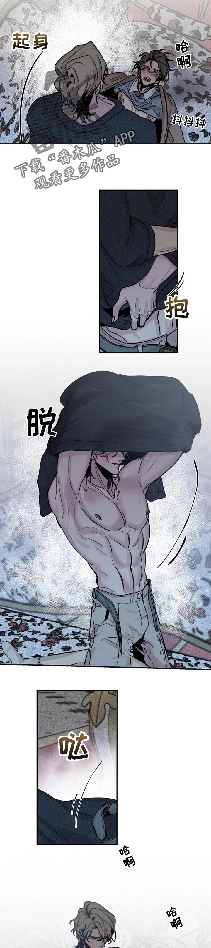 生还之岛又叫什么漫画,第52章：时间还很多4图