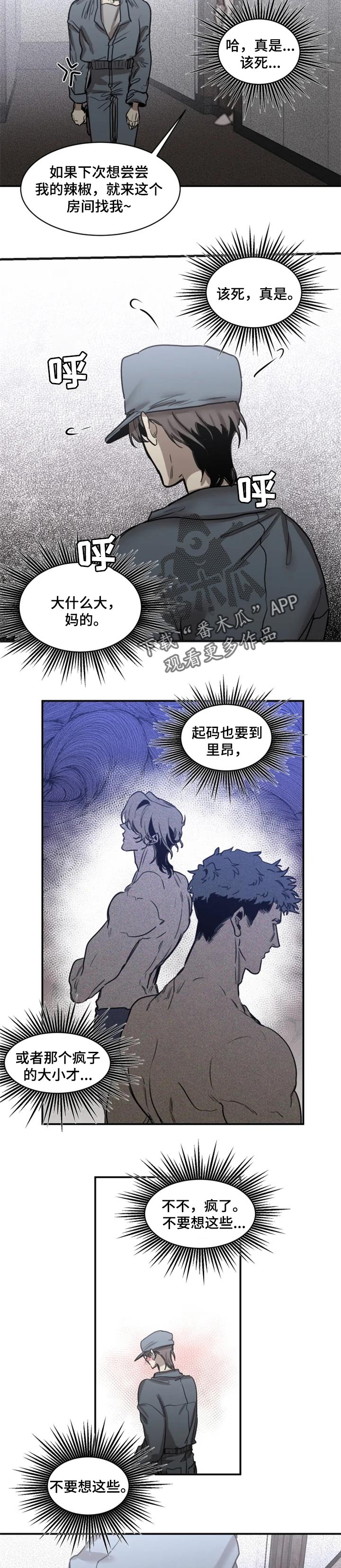 生还之岛漫画,第64章：【第二季】血腥味4图
