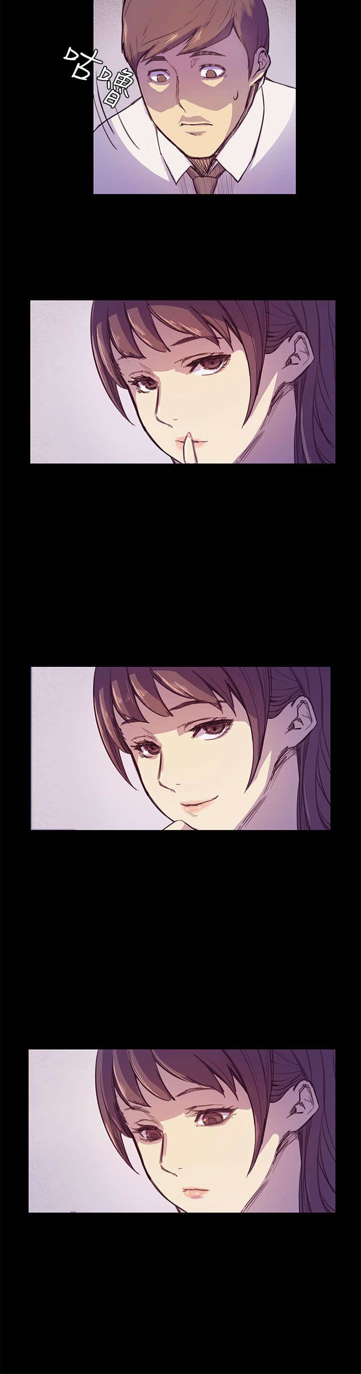 操控者漫画,第2章：偷看5图