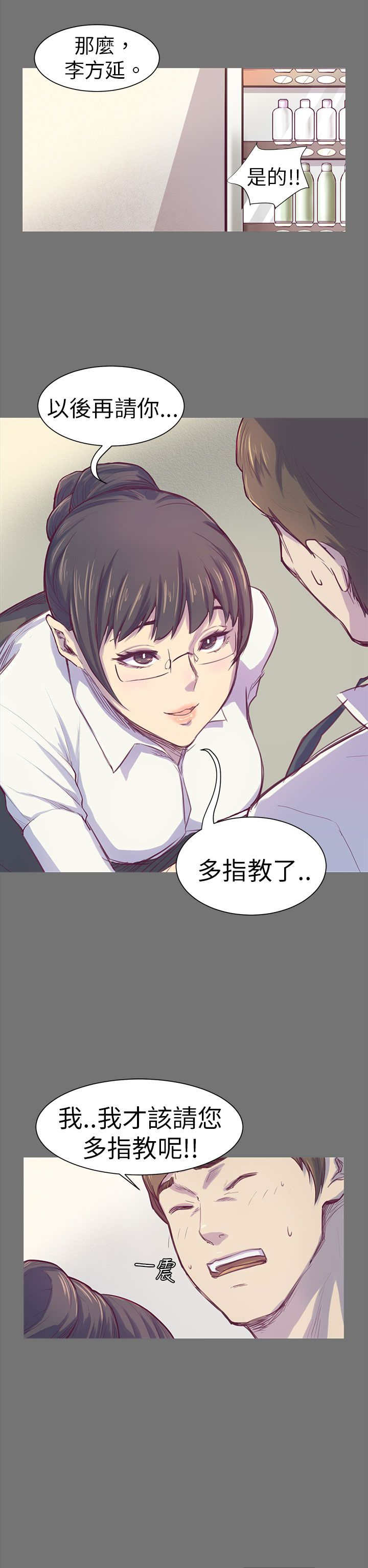 操控者漫画,第1章：对视1图