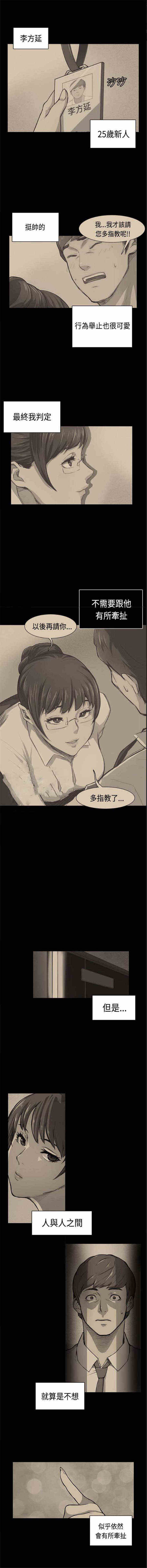 操控者漫画,第38章：回报1图