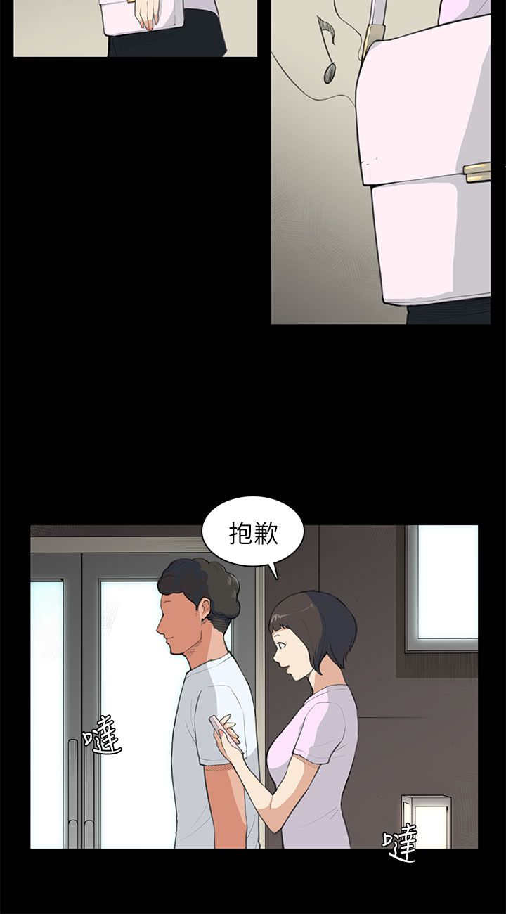 操控者漫画,第8章：没什么5图