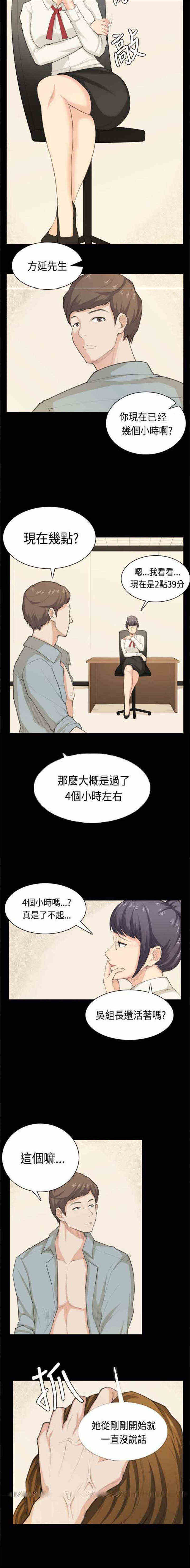 操控者漫画,第39章：合作2图