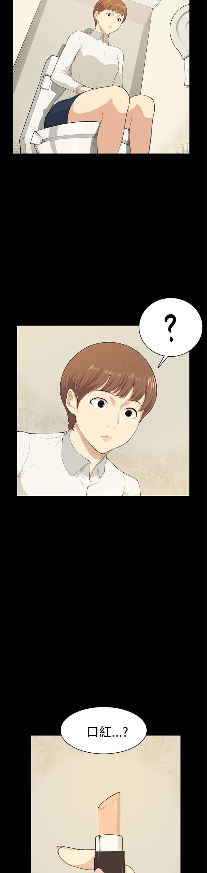操控者漫画,第19章：训话3图