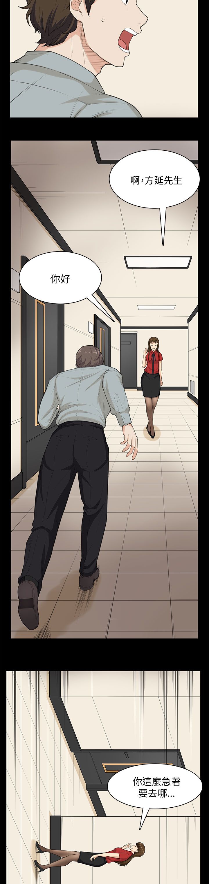 操控者漫画,第29章：帮忙5图