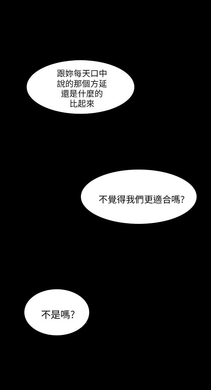 操控者漫画,第27章：失踪4图