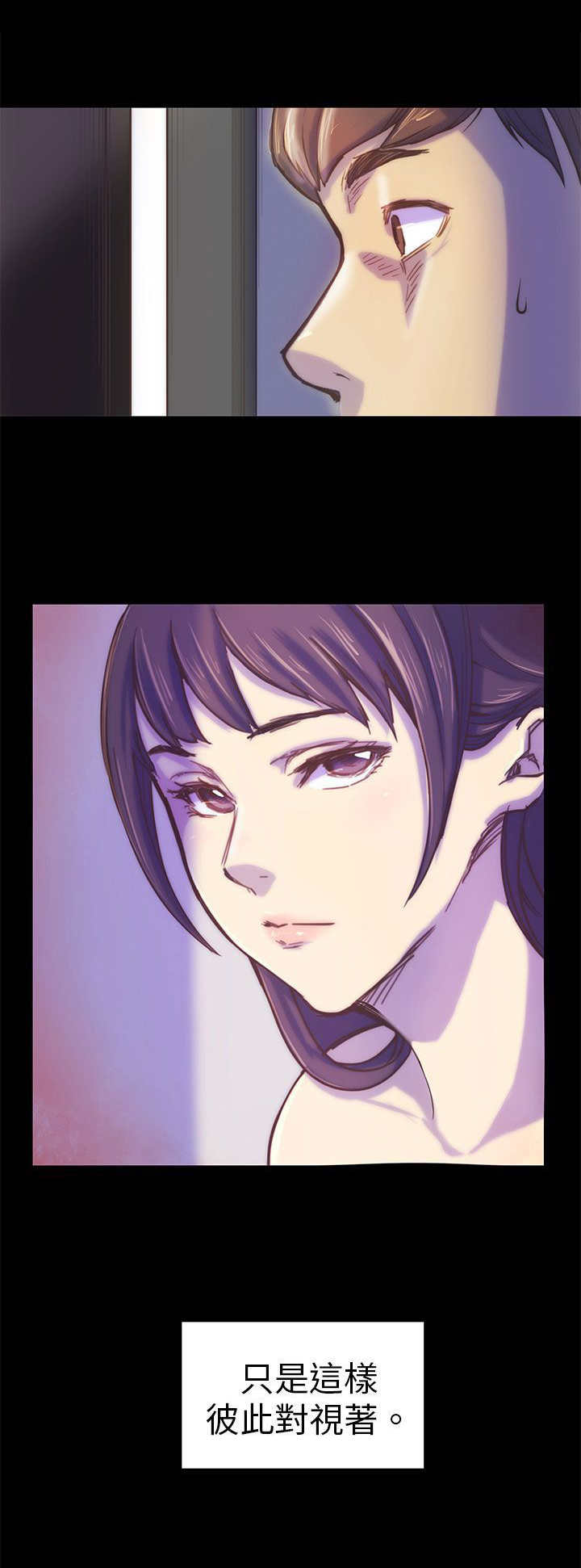 操控者漫画,第1章：对视4图