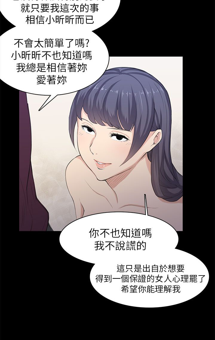 操控者漫画,第21章：比赛4图