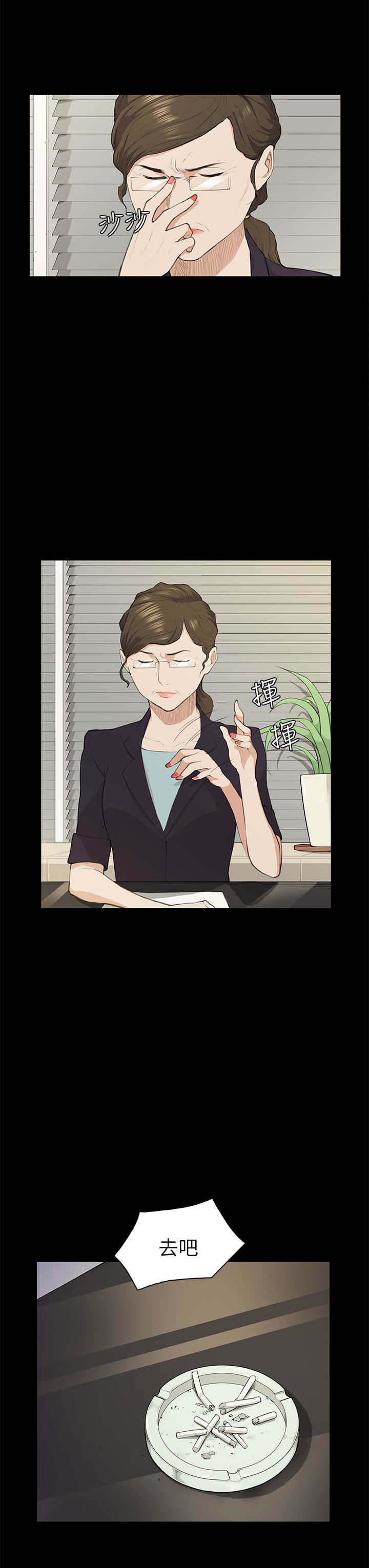 操控者漫画,第19章：训话1图