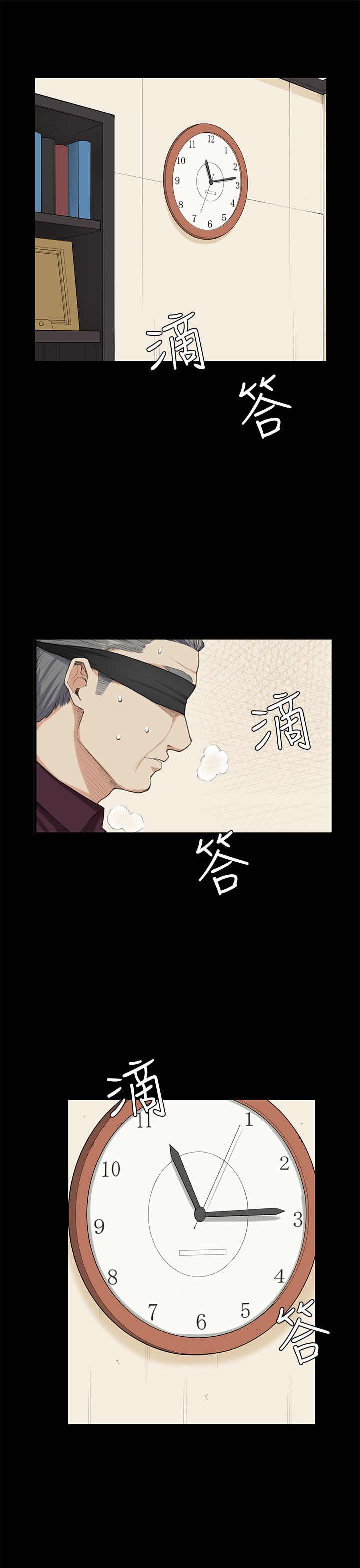 操控者漫画,第22章：还剩一分钟1图