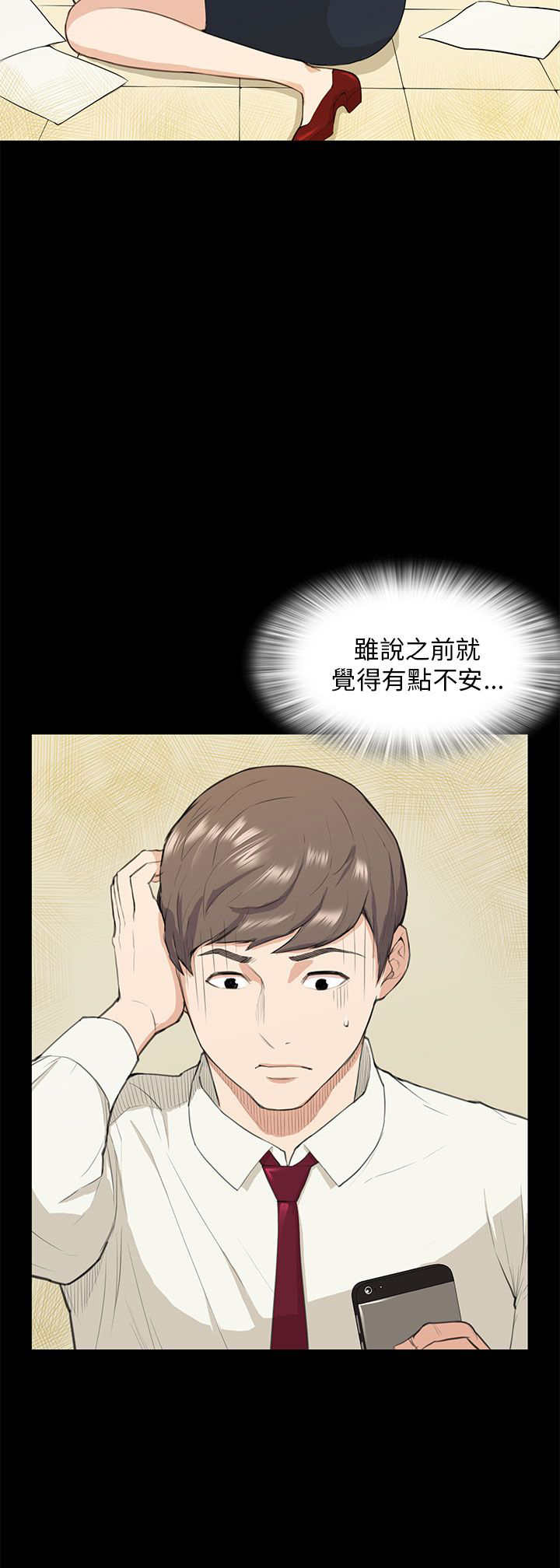 操控者漫画,第15章：发表5图