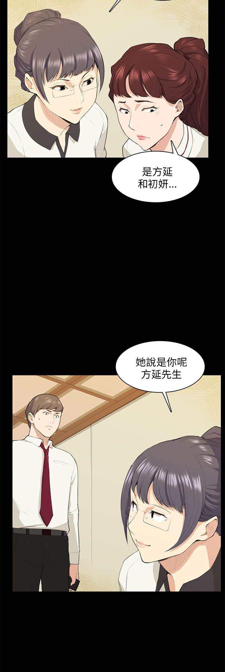 操控者漫画,第15章：发表2图