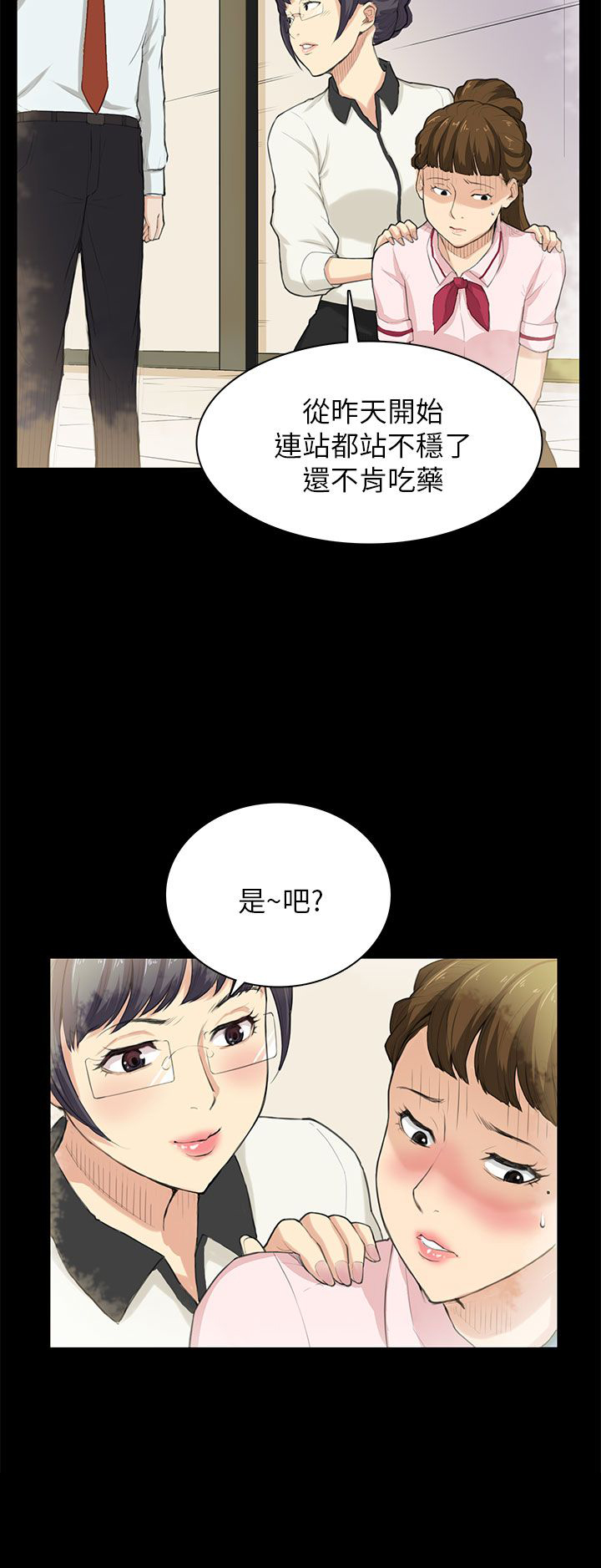 操控者漫画,第29章：帮忙2图
