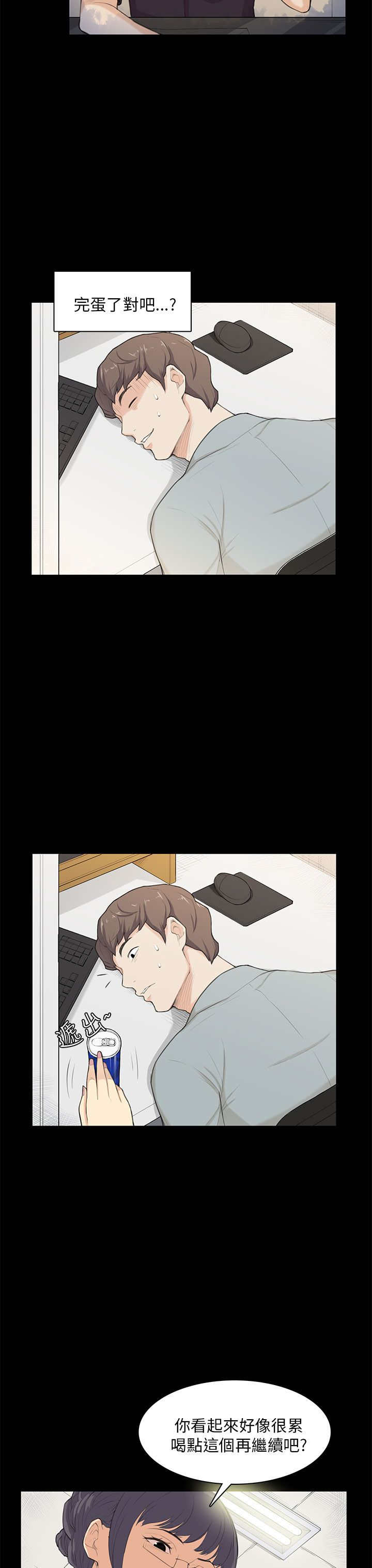 操控者漫画,第20章：变美4图