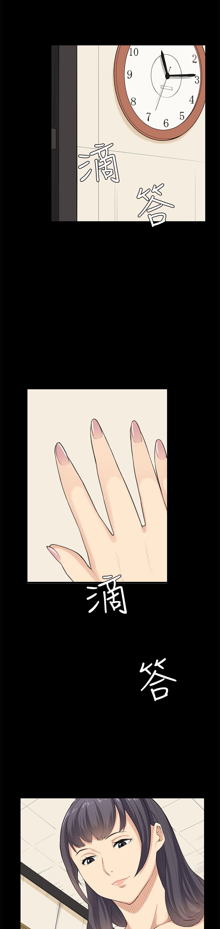 操控者漫画,第22章：还剩一分钟1图