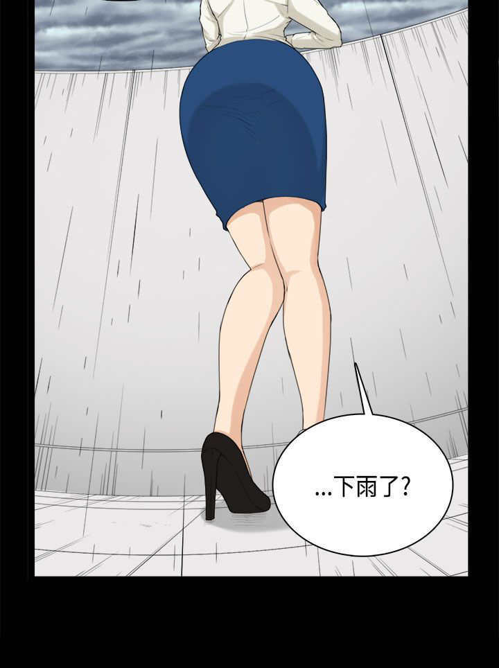 操控者漫画,第31章：分手2图
