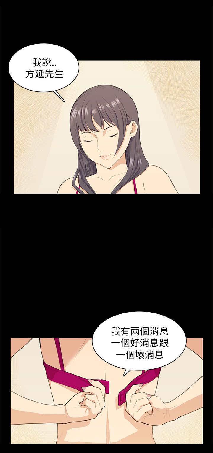 操控者漫画,第17章：唇印1图