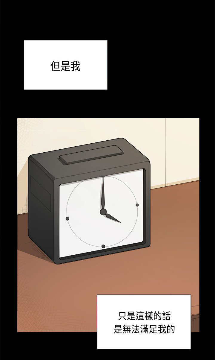 操控者漫画,第33章：快乐2图