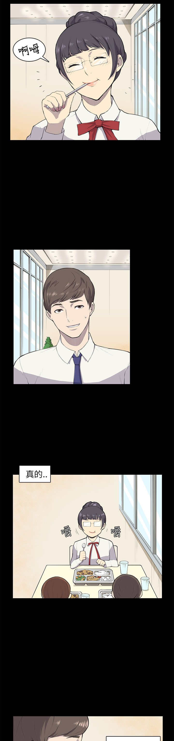 操控者漫画,第9章：怀念2图