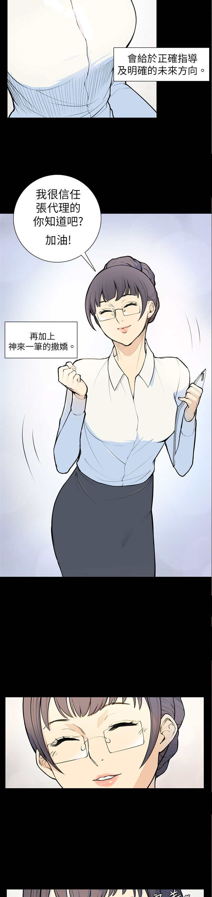 操控者漫画,第5章：相约4图