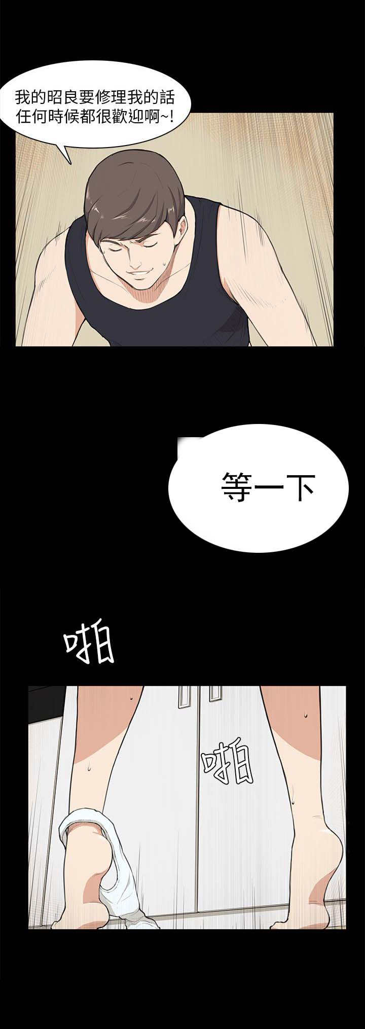 操控者漫画,第9章：怀念5图