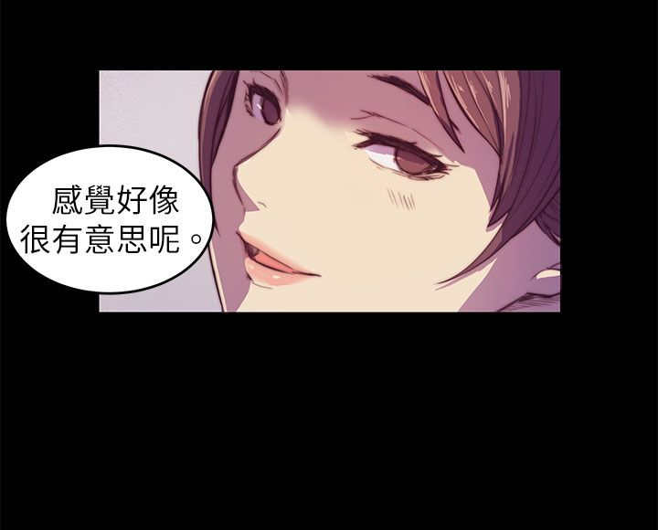 操控者漫画,第2章：偷看1图