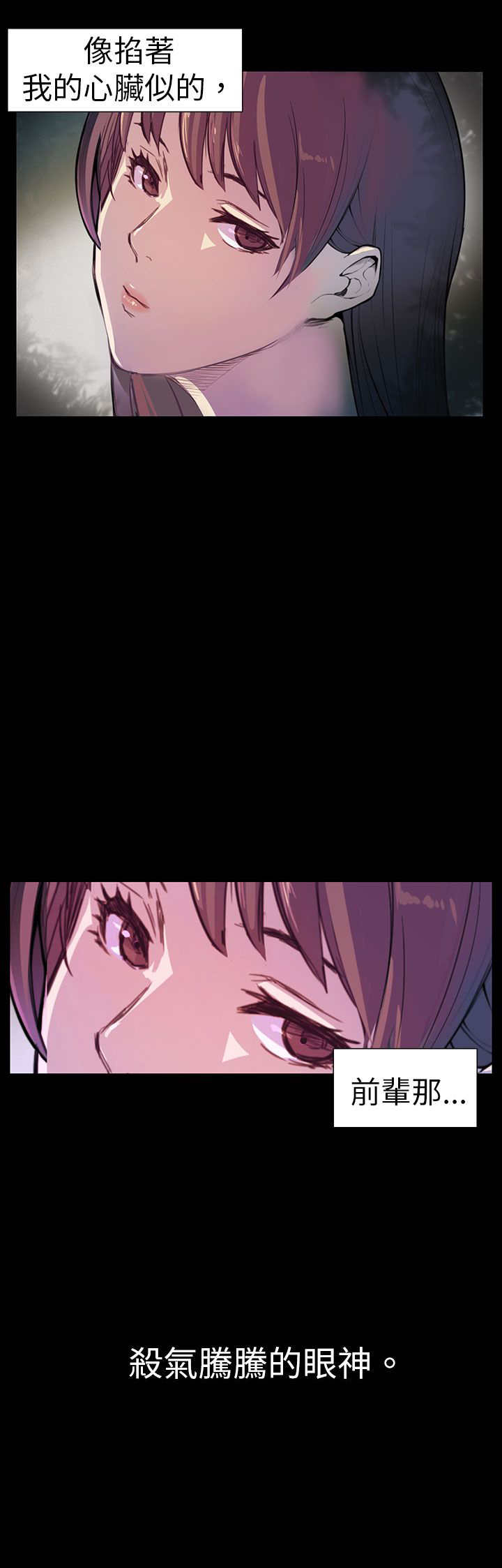 操控者漫画,第4章：糟糕透了4图