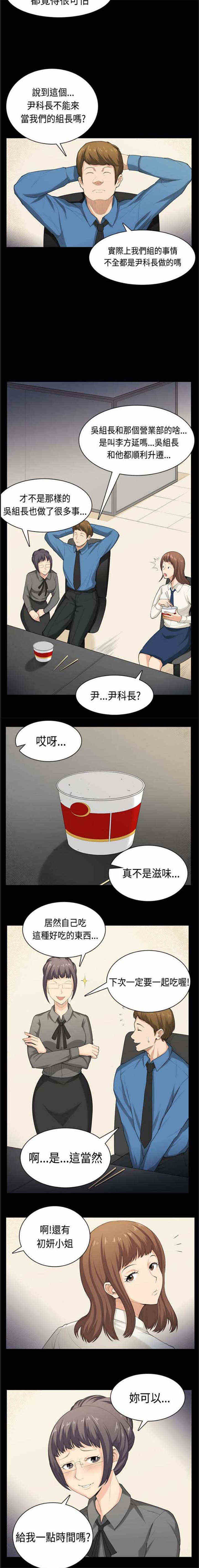 操控者漫画,第40章：同病相怜（完）5图