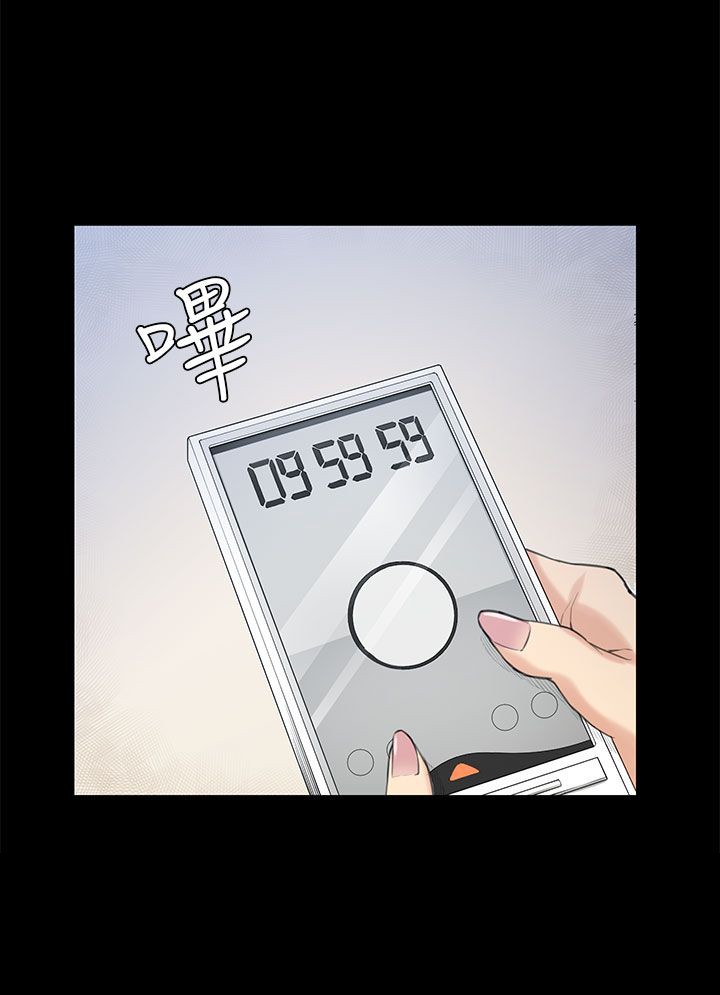 操控者漫画,第21章：比赛3图