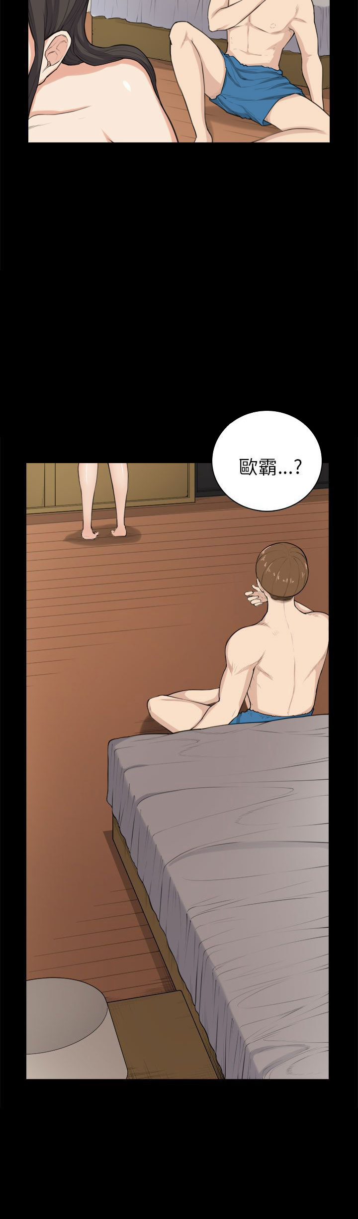 操控者漫画,第28章：电话2图