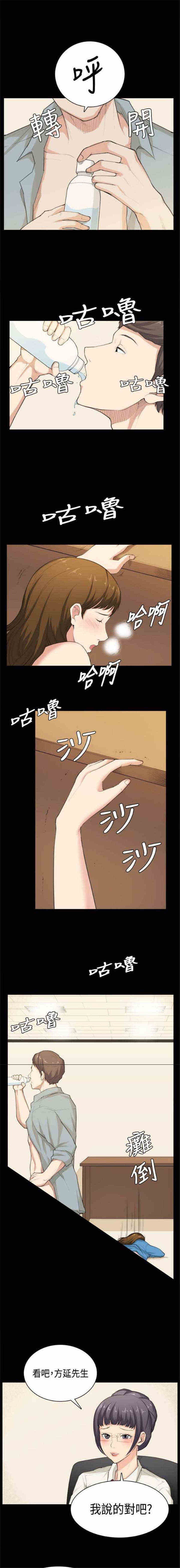 操控者漫画,第39章：合作5图