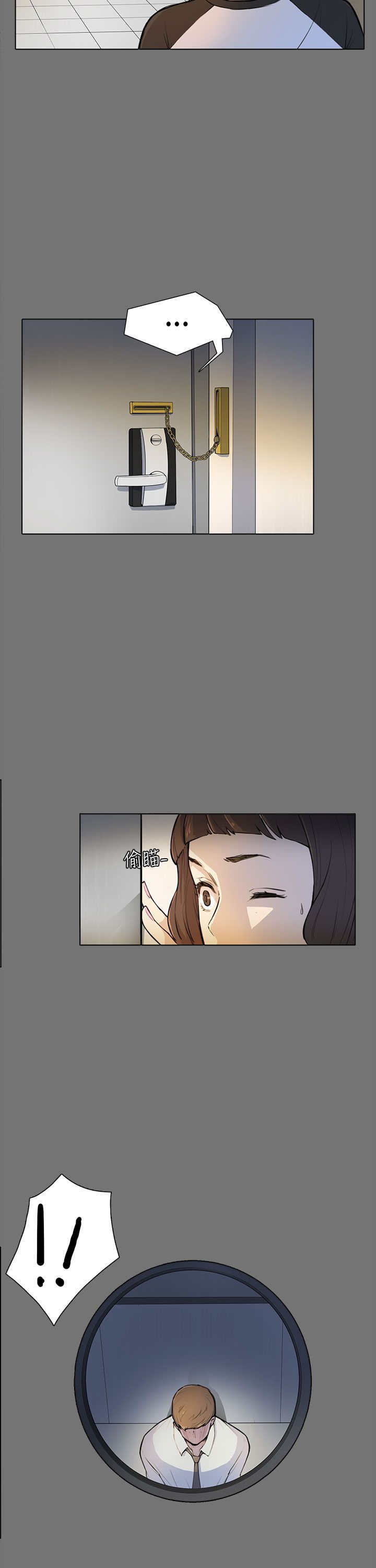 操控者漫画,第4章：糟糕透了5图