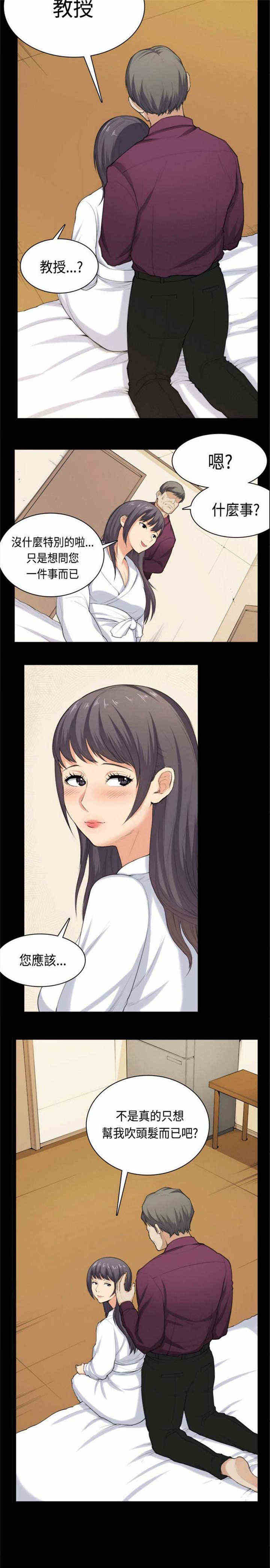 操控者漫画,第36章：简单的人生2图