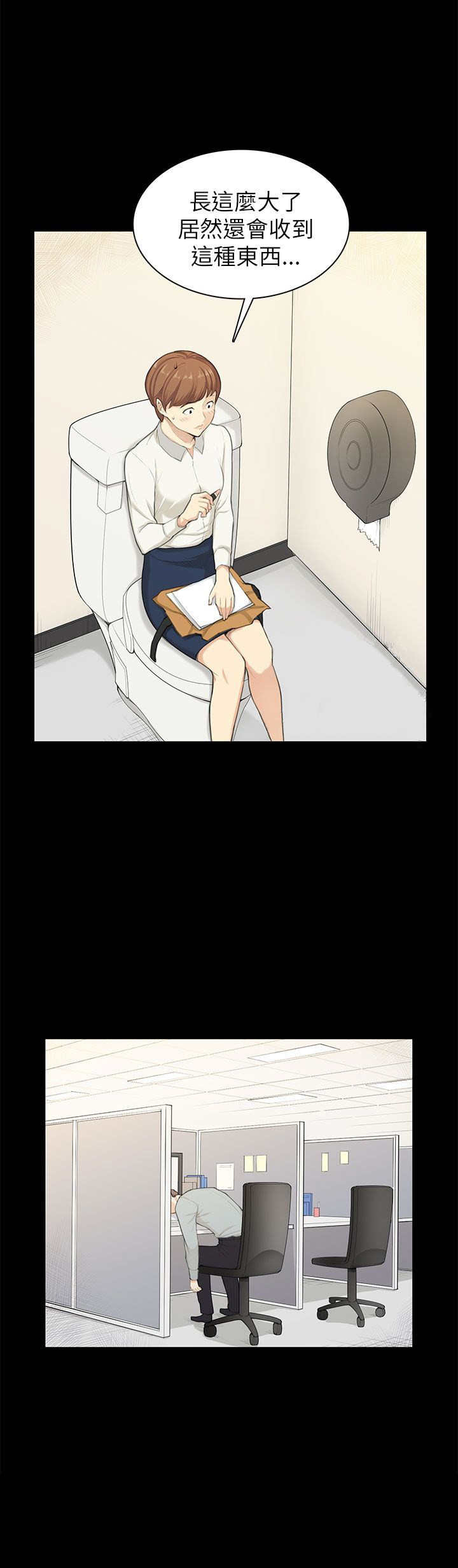 操控者漫画,第20章：变美2图