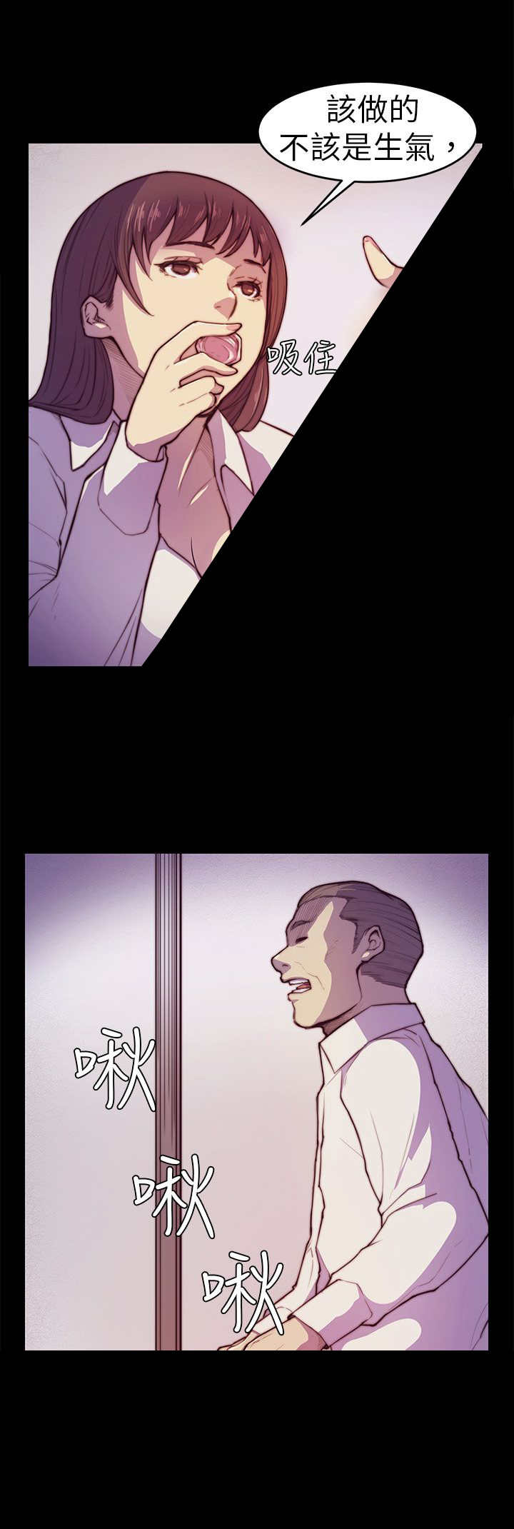 操控者漫画,第2章：偷看1图