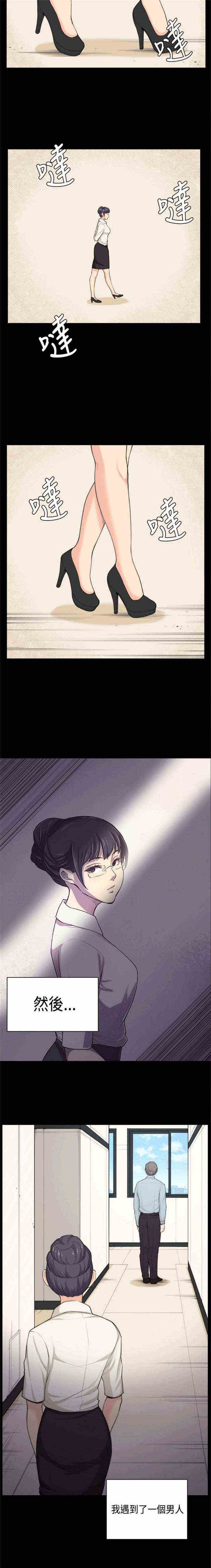 操控者漫画,第37章：交换2图