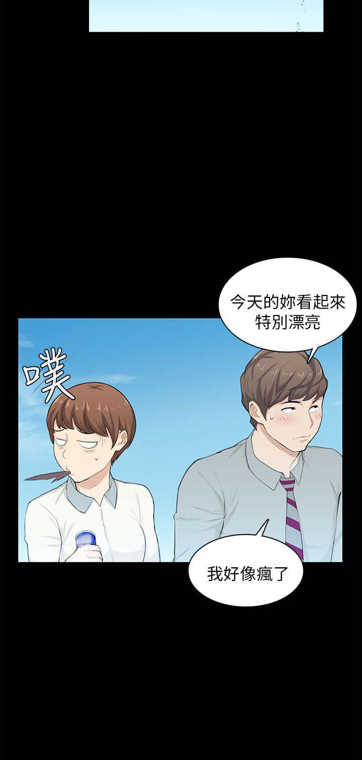 操控者漫画,第20章：变美5图