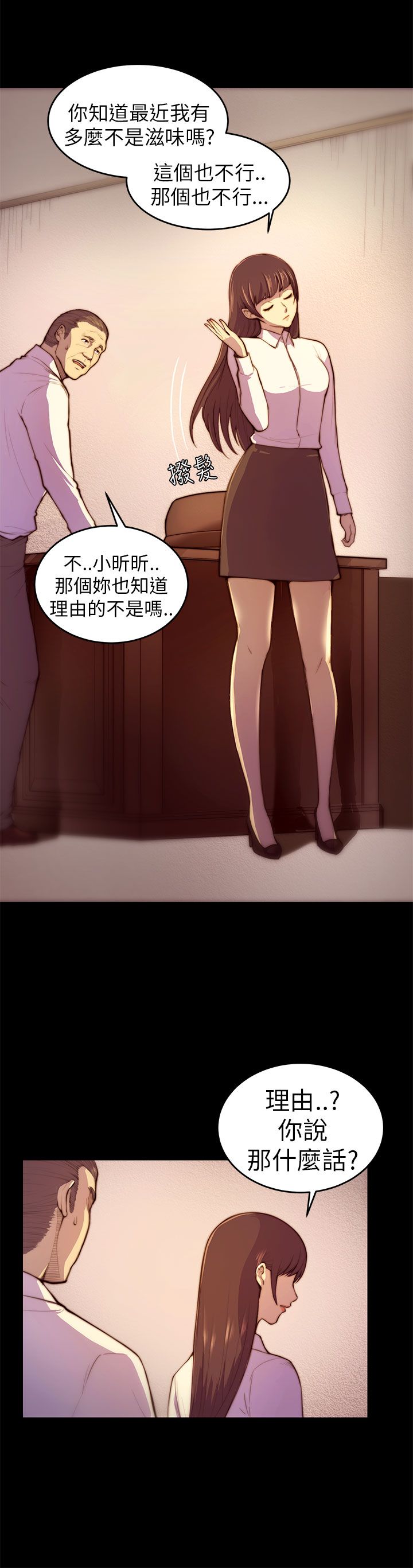操控者漫画,第3章：以后不会无聊了4图