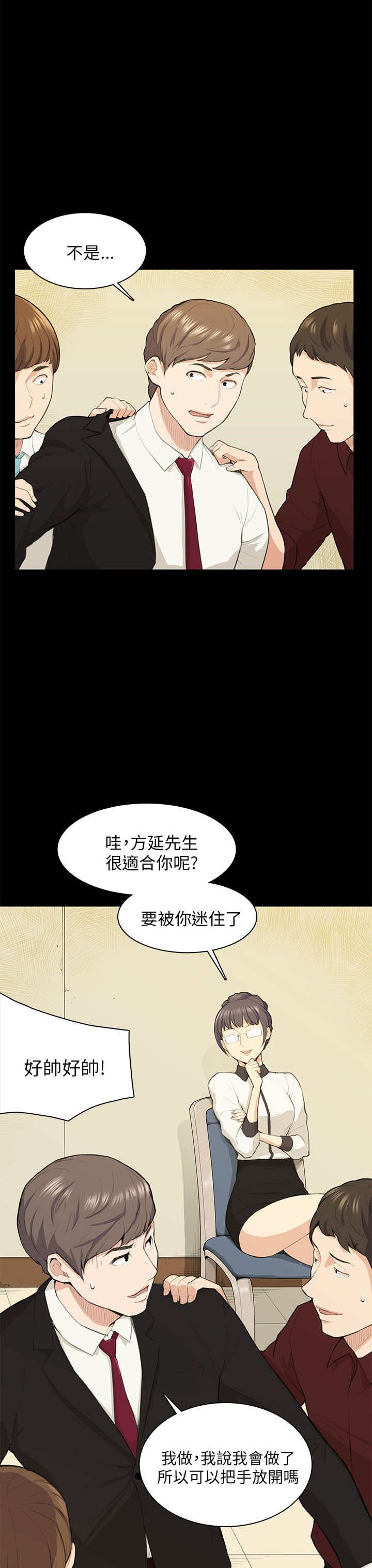 操控者漫画,第15章：发表4图