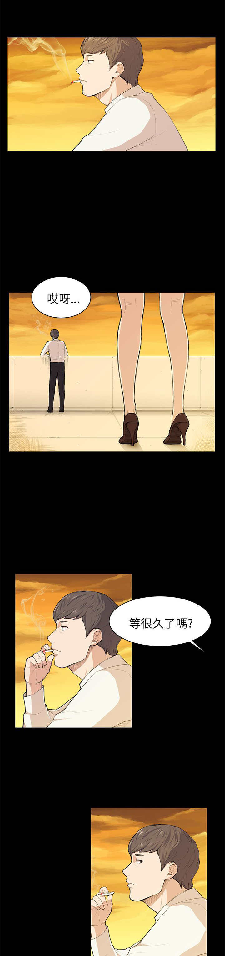 操控者漫画,第11章：要来一根吗1图