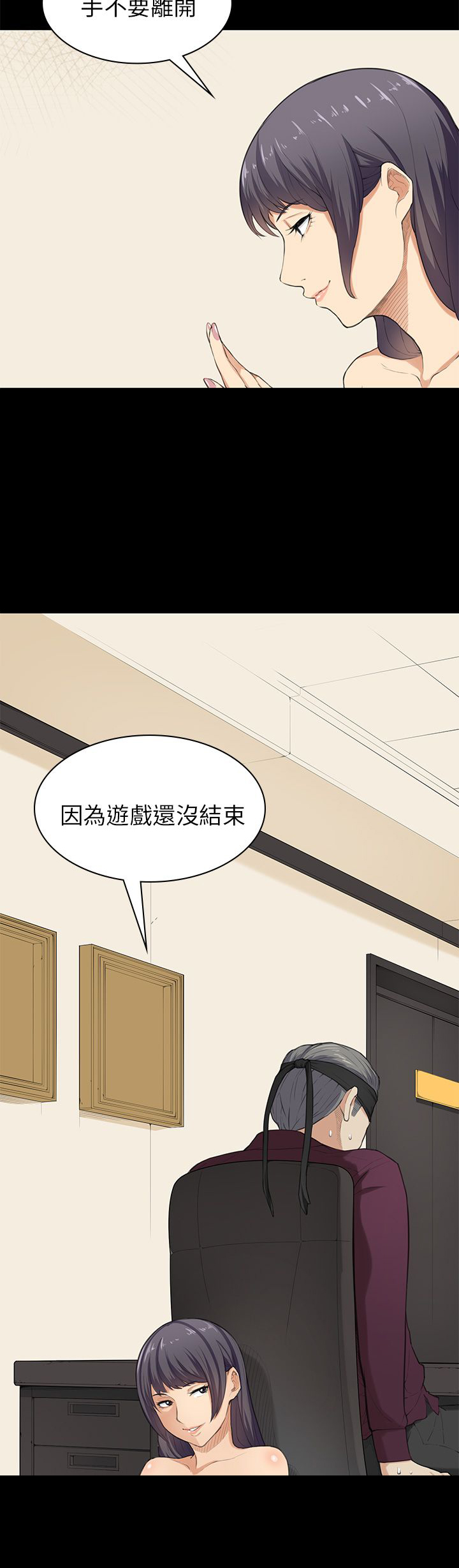 操控者漫画,第22章：还剩一分钟5图