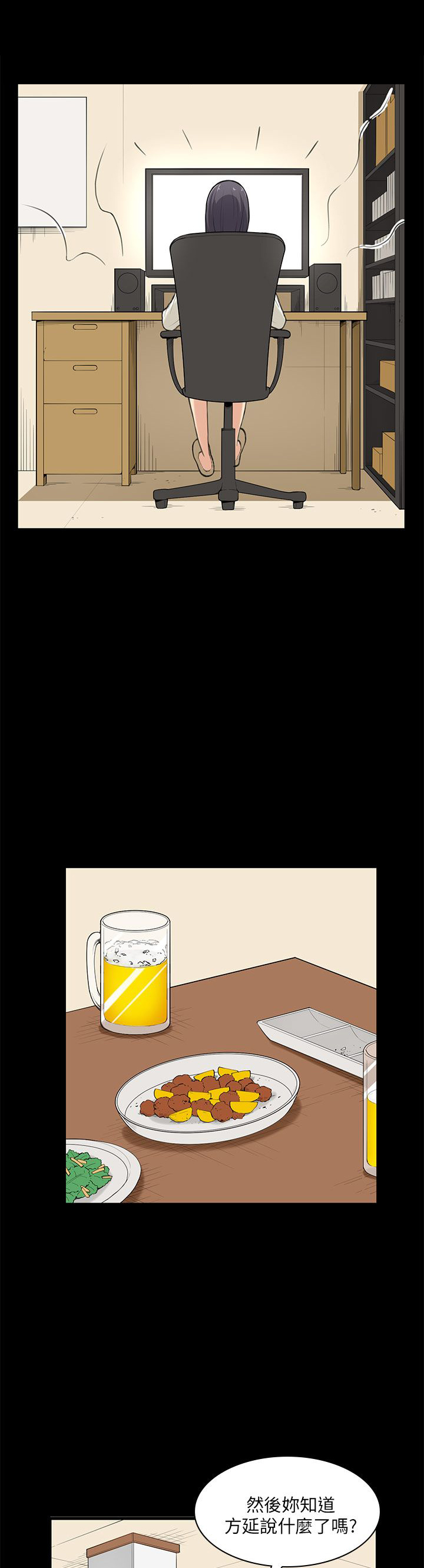 操控者漫画,第25章：危险2图