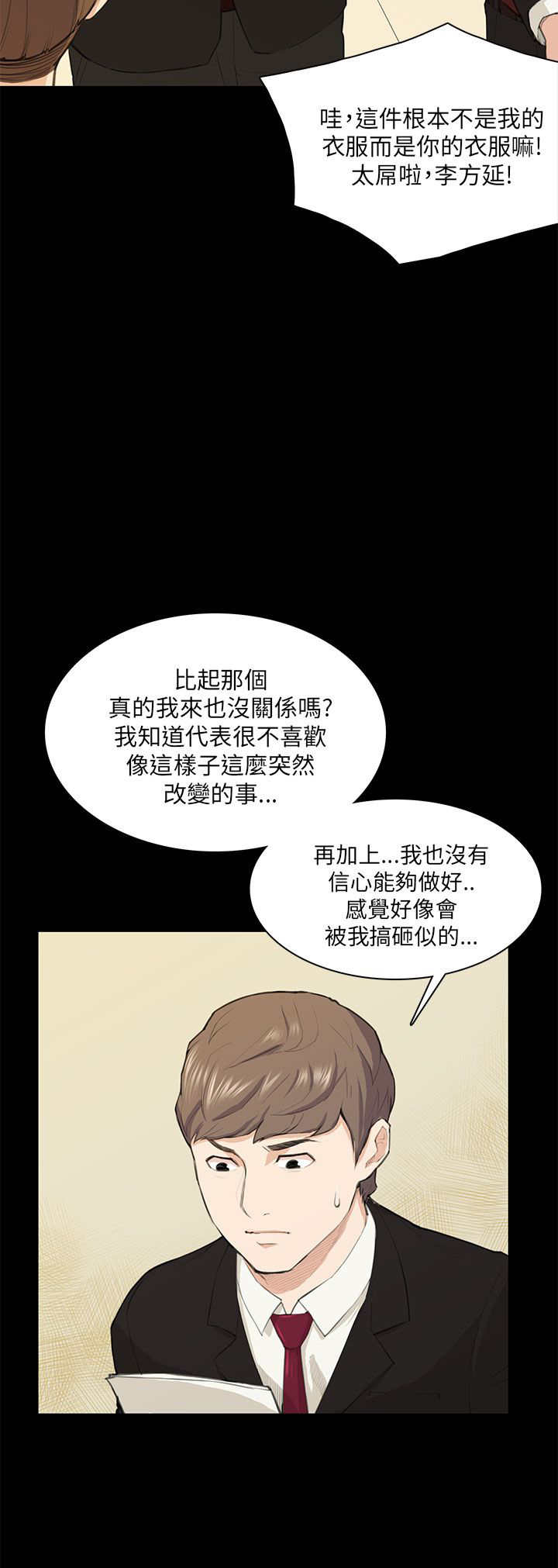 操控者漫画,第15章：发表5图