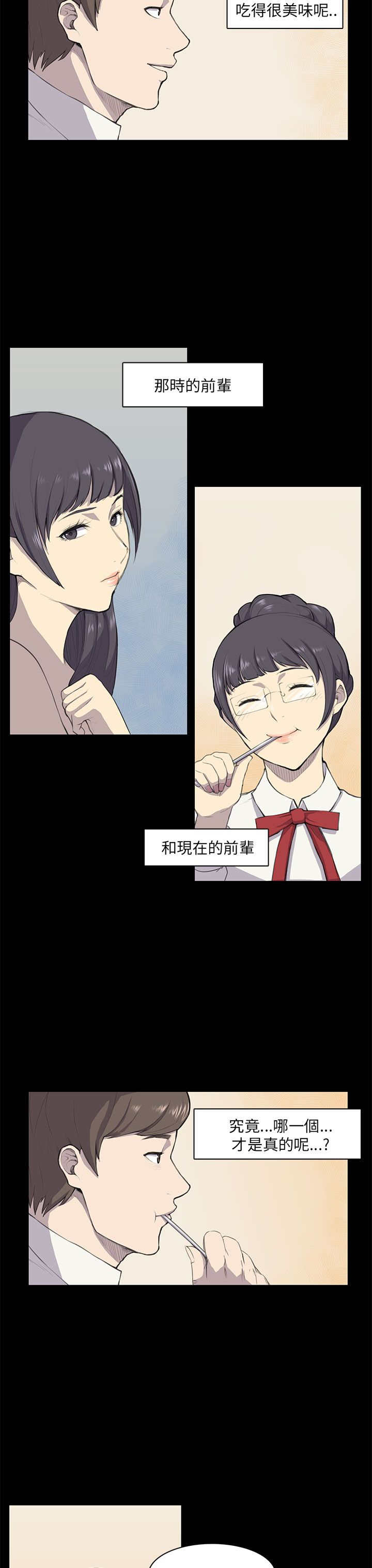 操控者漫画,第9章：怀念3图