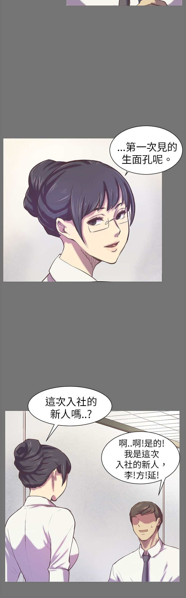 操控者漫画,第1章：对视4图