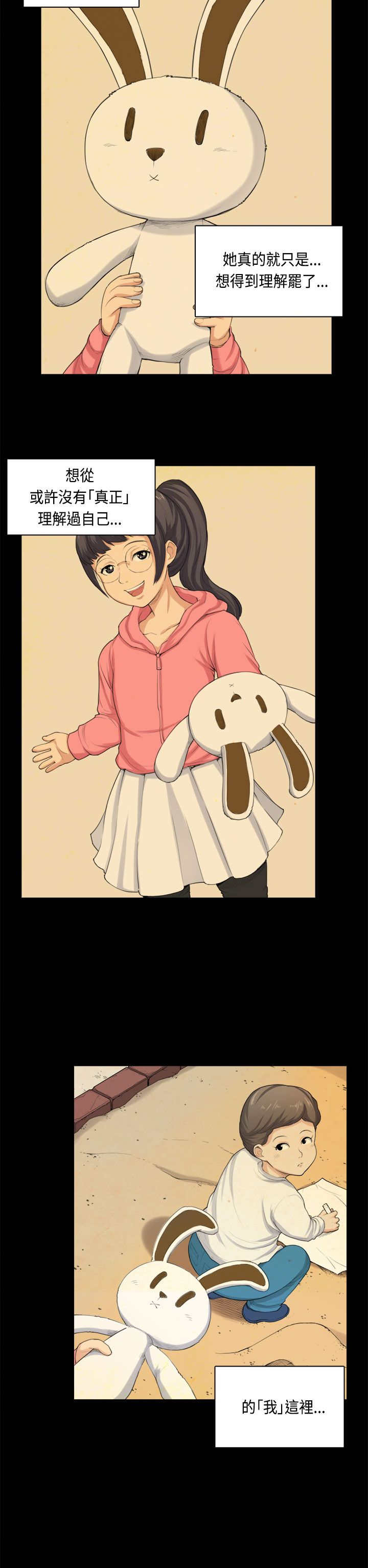 操控者漫画,第32章：问话5图